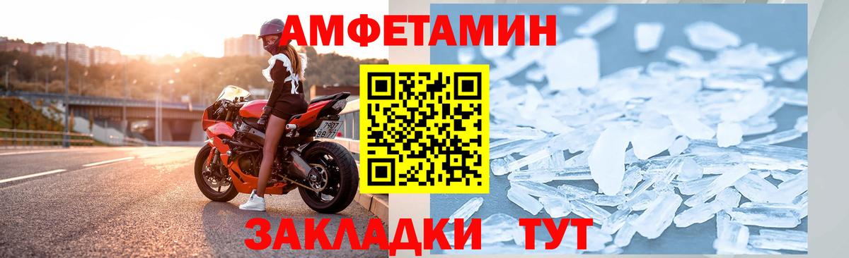 Брянск  Амфетамин  Вход с VPN  Amphetamine 97% 