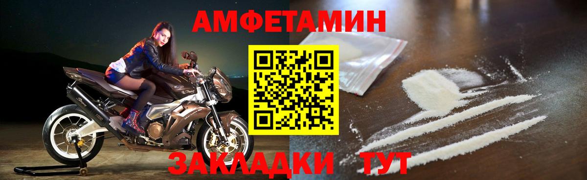 Амфетамин VHQ Брянск