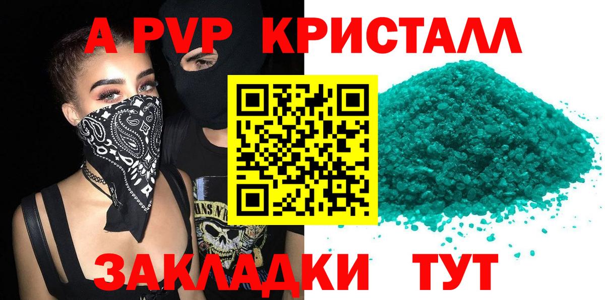 Альфа ПВП СК КРИС Брянск