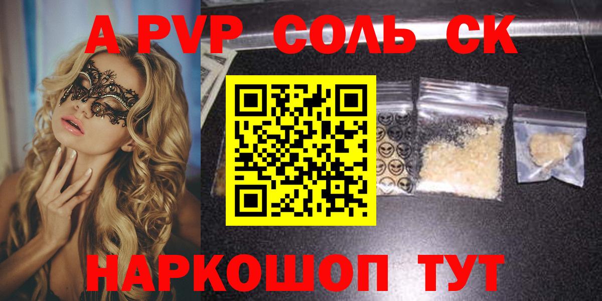 А ПВП СК  Alfa_PVP Crystall  Брянск  Вход с VPN 