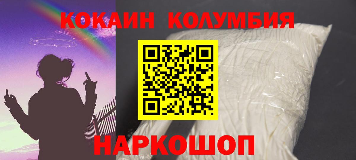 COCAIN 99%  COCAIN VHQ  Вход с VPN  Брянск 
