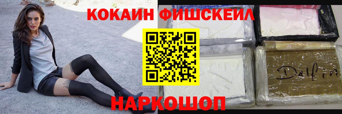 COCAIN Columbia Брянск
