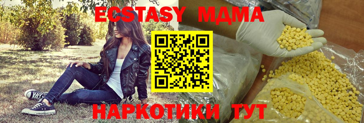 купить  цена  Экстази круглые  Вход с VPN  ЭКСТАЗИ  сайты даркнета как зайти  Ecstasy Cube  Брянск 