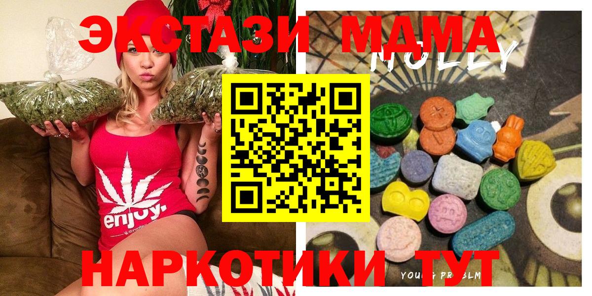 Экстази 250 мг Брянск