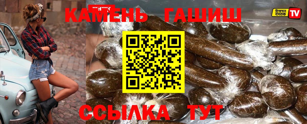 ГАШ Premium  как найти закладки  Брянск  Вход с VPN  Гашиш Cannabis 
