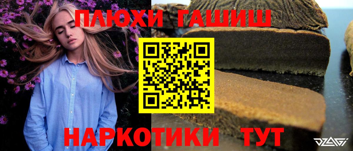 ГАШИШ 40% ТГК Брянск