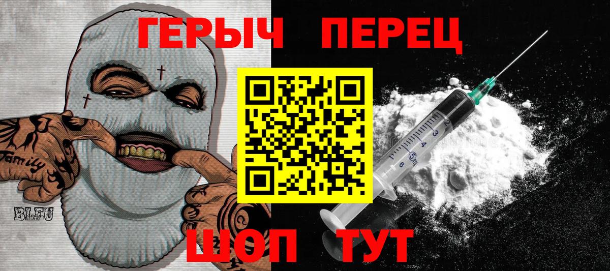 ГЕРОИН Heroin  Вход с VPN  Брянск 