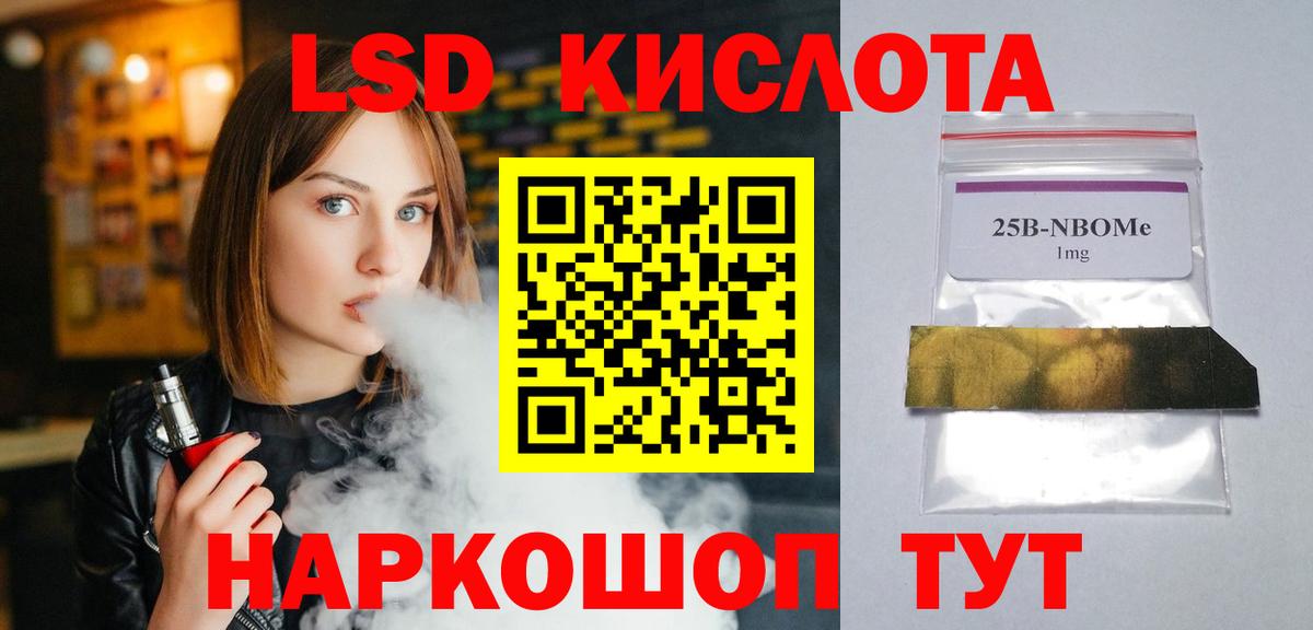 ЛСД экстази ecstasy Брянск