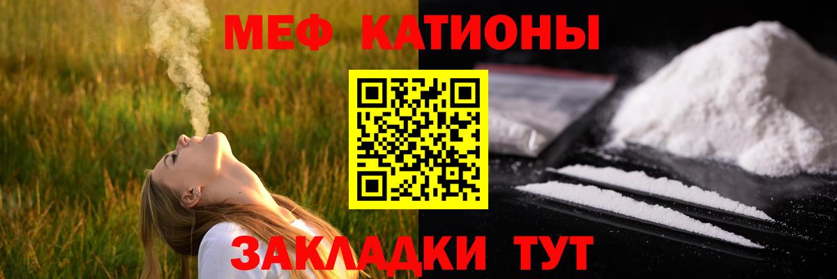 Мефедрон  Мефедрон мяу мяу  МЕФ VHQ  Меф  Брянск  Вход с VPN 