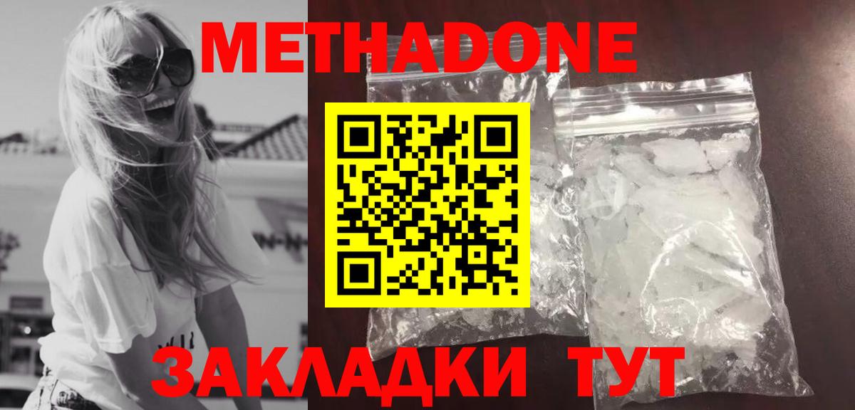 Метадон мёд    как зайти  Брянск  Вход с VPN 