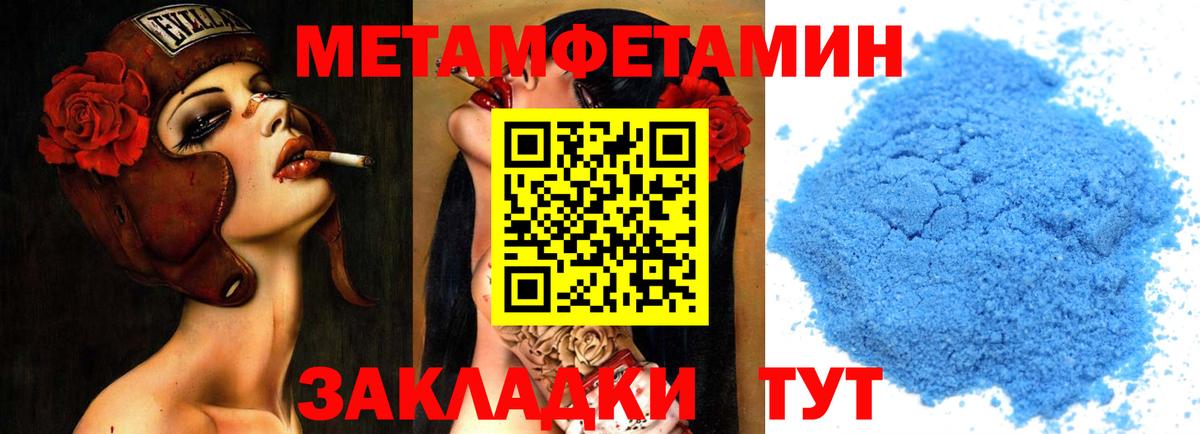 Метамфетамин пудра  Метамфетамин пудра  Брянск  Вход с VPN 