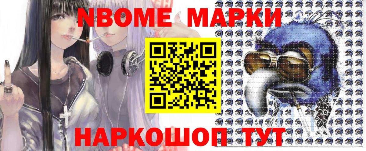 Брянск  Наркотические марки 1,5мг  Вход с VPN 