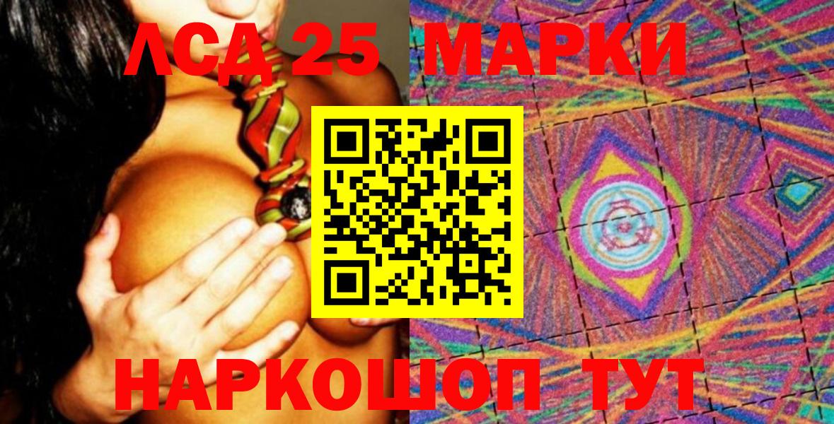 Марки N-bome 1500мкг Брянск
