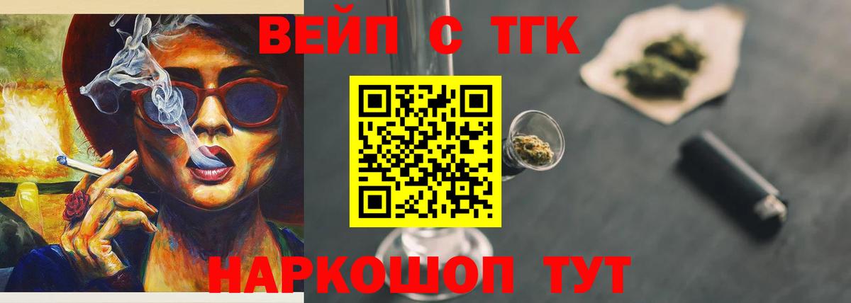Брянск  ТГК THC oil  ТГК концентрат  Вход с VPN 